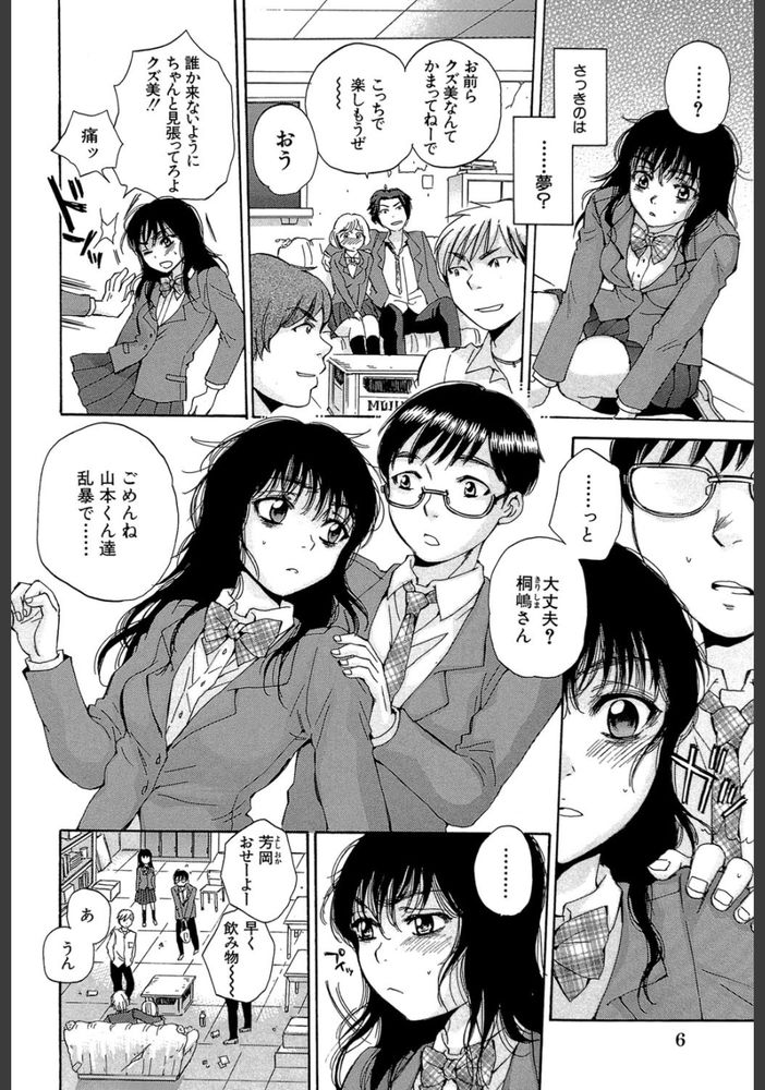 無料エロ漫画 【魔性の女エロ漫画】魔法少女はおちんちんがついてる生物には無敵！必殺技は連続強制射精で廃人確定ｗｗｗ【くずみSOS／サブスカ】 FANZA