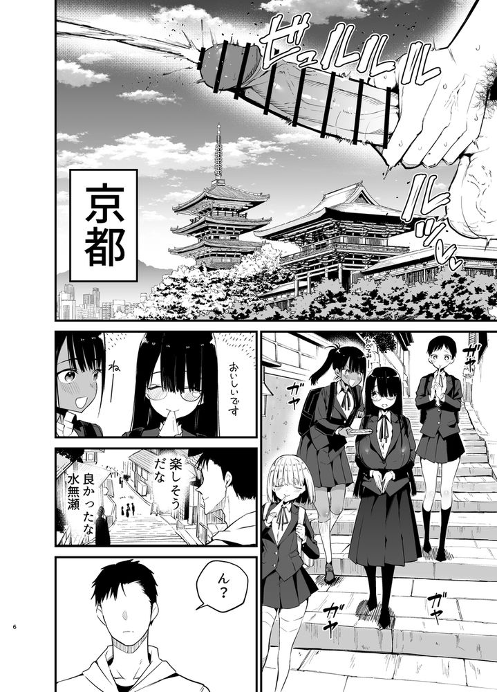 無料エロ漫画 【いちゃラブエロ漫画】修学旅行は甘酸っぱい青春がいっぱい！？Kカップの爆乳JKちゃんが大胆な方法で先生を誘惑する！？？【陰キャのKカップちゃん4／アオヒモファミリア】 FANZA