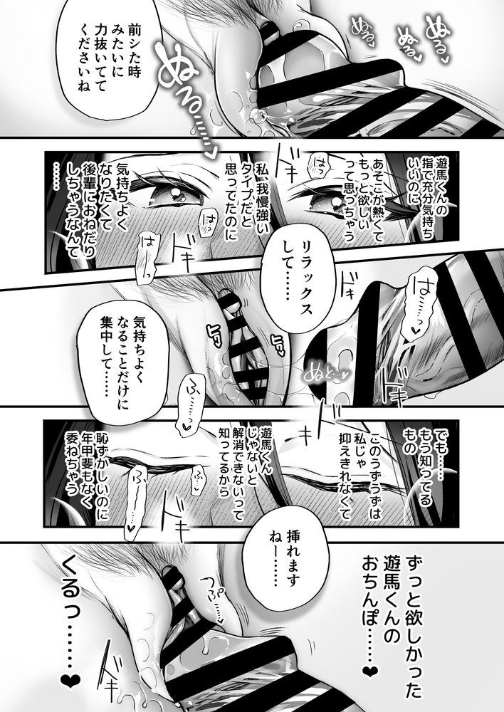 無料エロ漫画 【いちゃラブエロ漫画】わんこ系な彼氏の仄暗い過去…そんな過去も本性もひっくるめて全部貴方のことが好き【かくしごと×初デート -デカ女上司と元チャラ男の後輩くん＃2-／まろ茶庵】 FANZA