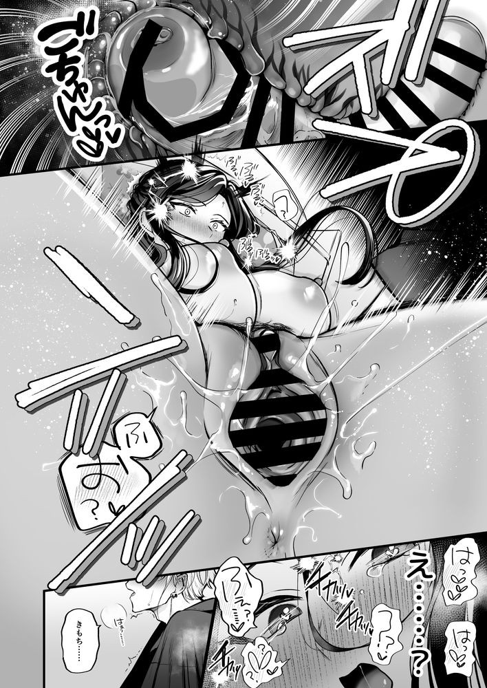 無料エロ漫画 【いちゃラブエロ漫画】わんこ系な彼氏の仄暗い過去…そんな過去も本性もひっくるめて全部貴方のことが好き【かくしごと×初デート -デカ女上司と元チャラ男の後輩くん＃2-／まろ茶庵】 FANZA