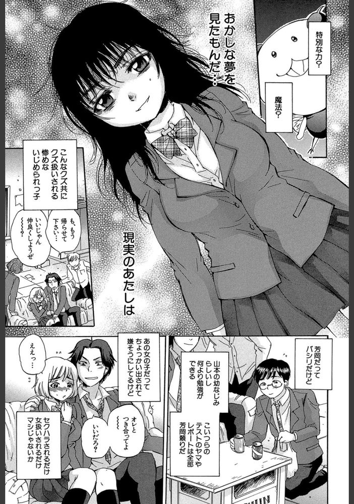 無料エロ漫画 【魔性の女エロ漫画】魔法少女はおちんちんがついてる生物には無敵！必殺技は連続強制射精で廃人確定ｗｗｗ【くずみSOS／サブスカ】 FANZA