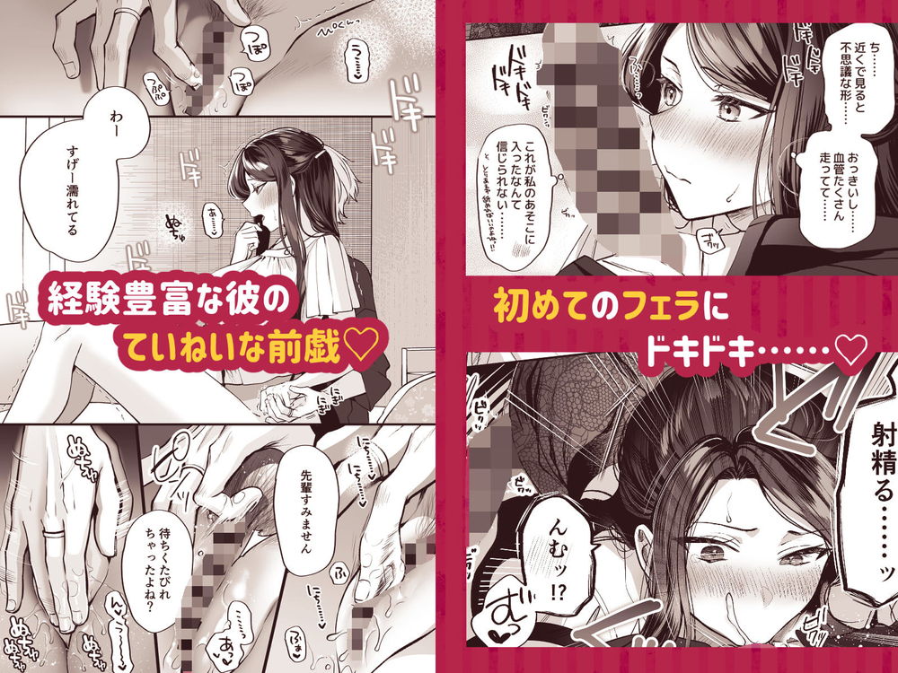 無料エロ漫画 【いちゃラブエロ漫画】わんこ系な彼氏の仄暗い過去…そんな過去も本性もひっくるめて全部貴方のことが好き【かくしごと×初デート -デカ女上司と元チャラ男の後輩くん＃2-／まろ茶庵】 FANZA