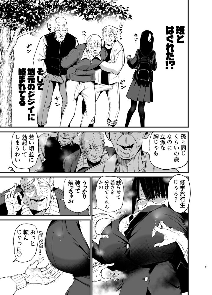 無料エロ漫画 【いちゃラブエロ漫画】修学旅行は甘酸っぱい青春がいっぱい！？Kカップの爆乳JKちゃんが大胆な方法で先生を誘惑する！？？【陰キャのKカップちゃん4／アオヒモファミリア】 FANZA