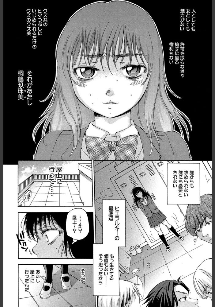 無料エロ漫画 【魔性の女エロ漫画】魔法少女はおちんちんがついてる生物には無敵！必殺技は連続強制射精で廃人確定ｗｗｗ【くずみSOS／サブスカ】 FANZA