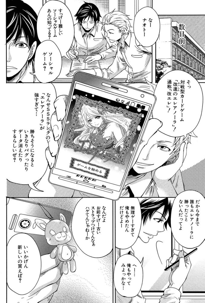 無料エロ漫画 【異世界エロ漫画】ゲームのキャラクターがリアル世界にやってきて何回もエッチ勝負を挑んできてｗｗｗ【改進のエレアノーラ／宮原歩】 FANZA
