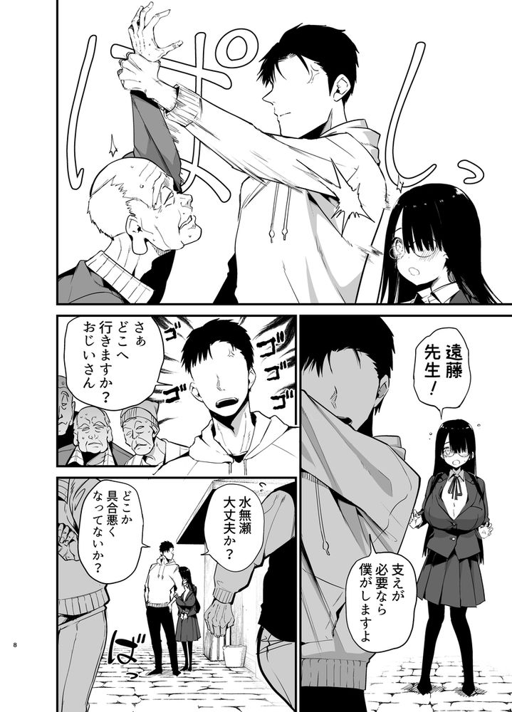 無料エロ漫画 【いちゃラブエロ漫画】修学旅行は甘酸っぱい青春がいっぱい！？Kカップの爆乳JKちゃんが大胆な方法で先生を誘惑する！？？【陰キャのKカップちゃん4／アオヒモファミリア】 FANZA