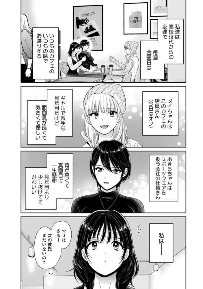 無料エロ漫画 【セフレエロ漫画】天然で性豪なOLさんはセフレ後輩くんと永延にセックスしまくりｗ【純なきみと愛でたいわたし／ポン貴花田】 FANZA