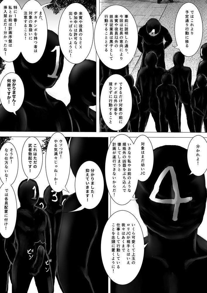 無料エロ漫画 【JC輪姦エロ漫画】騙されたJCは密室で次々にちんぽに襲われる！！？【ち○ぽ部屋一ヶ月性活チャレンジ！／めたこらぷす】 FANZA