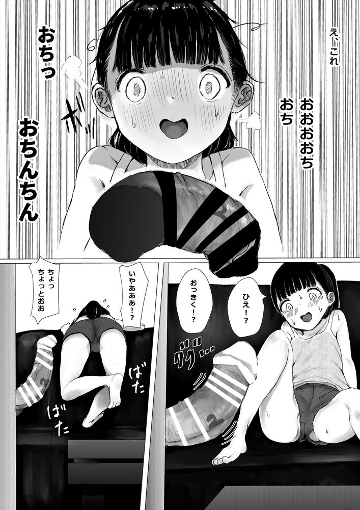 無料エロ漫画 【JC輪姦エロ漫画】騙されたJCは密室で次々にちんぽに襲われる！！？【ち○ぽ部屋一ヶ月性活チャレンジ！／めたこらぷす】 FANZA