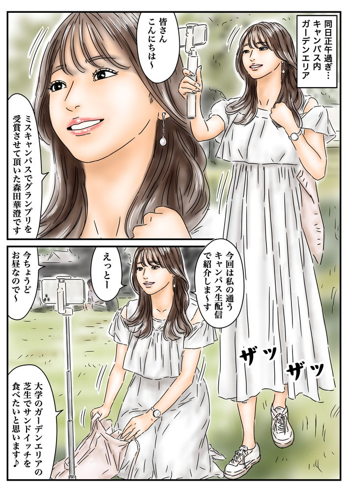 無料エロ漫画 【時間停止エロ漫画】時間停止能力を持った男の狙いはミスキャンパス・グランプリの美少女JD！今日も時間停止してレイプしまくりｗｗｗ【時間停止 キャンパスに侵入してキラキラJDをいただきます♪／フルイスエミ】 FANZA