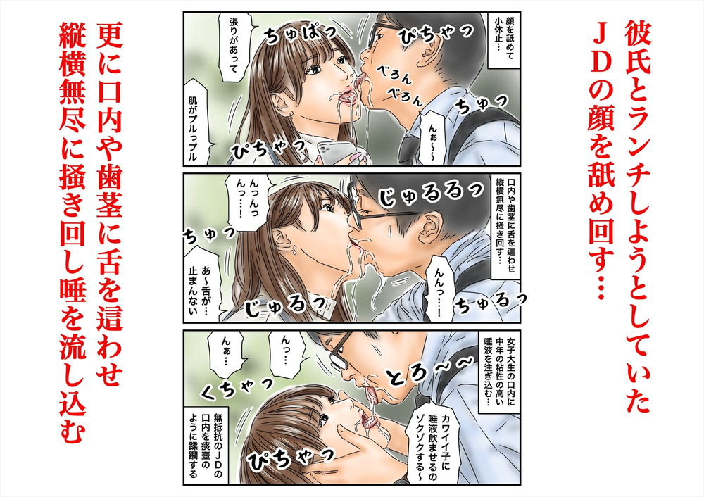 無料エロ漫画 【時間停止エロ漫画】時間停止能力を持った男の狙いはミスキャンパス・グランプリの美少女JD！今日も時間停止してレイプしまくりｗｗｗ【時間停止 キャンパスに侵入してキラキラJDをいただきます♪／フルイスエミ】 FANZA