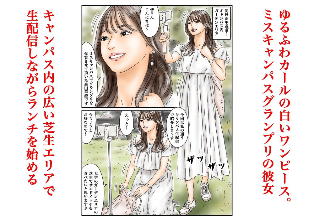 無料エロ漫画 【時間停止エロ漫画】時間停止能力を持った男の狙いはミスキャンパス・グランプリの美少女JD！今日も時間停止してレイプしまくりｗｗｗ【時間停止 キャンパスに侵入してキラキラJDをいただきます♪／フルイスエミ】 FANZA