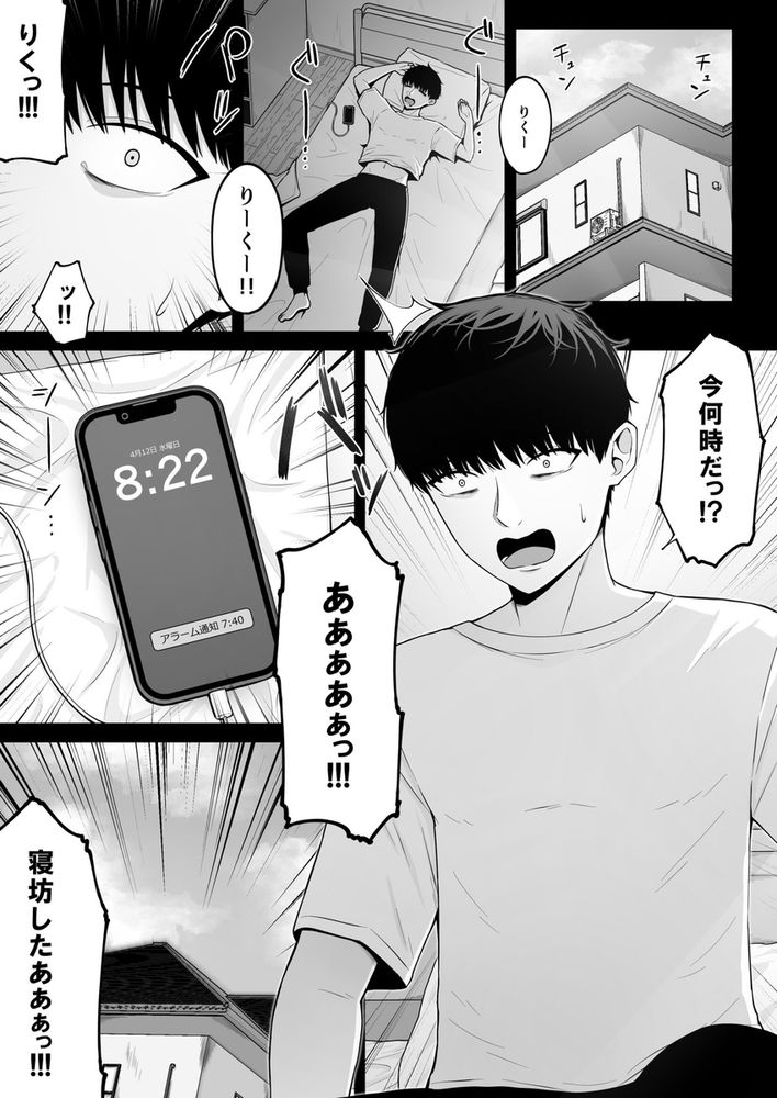 無料エロ漫画 【幼なじみエロ漫画】ツンデレで地雷系な幼なじみが素直になったら…こんなに可愛かったのかって再確認して速攻いちゃラブしたｗ【地雷系、愛マシマシ2／ちぇるちぇるぱーく】 FANZA