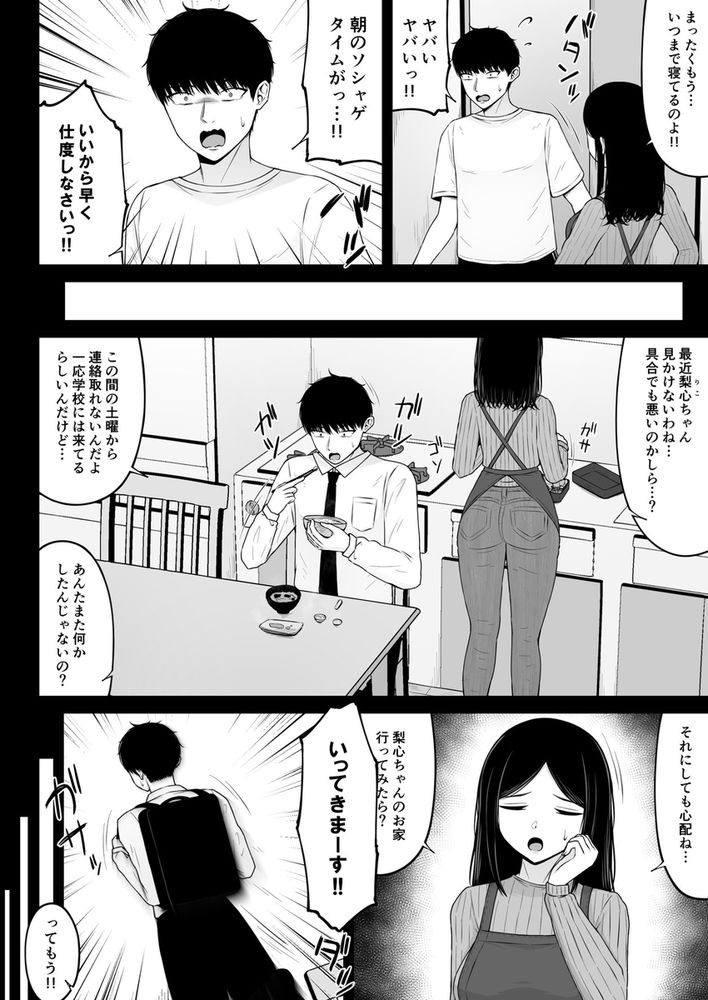 無料エロ漫画 【幼なじみエロ漫画】ツンデレで地雷系な幼なじみが素直になったら…こんなに可愛かったのかって再確認して速攻いちゃラブしたｗ【地雷系、愛マシマシ2／ちぇるちぇるぱーく】 FANZA