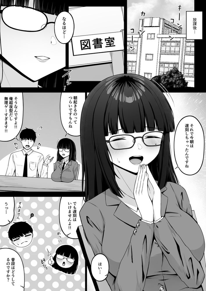 無料エロ漫画 【幼なじみエロ漫画】ツンデレで地雷系な幼なじみが素直になったら…こんなに可愛かったのかって再確認して速攻いちゃラブしたｗ【地雷系、愛マシマシ2／ちぇるちぇるぱーく】 FANZA