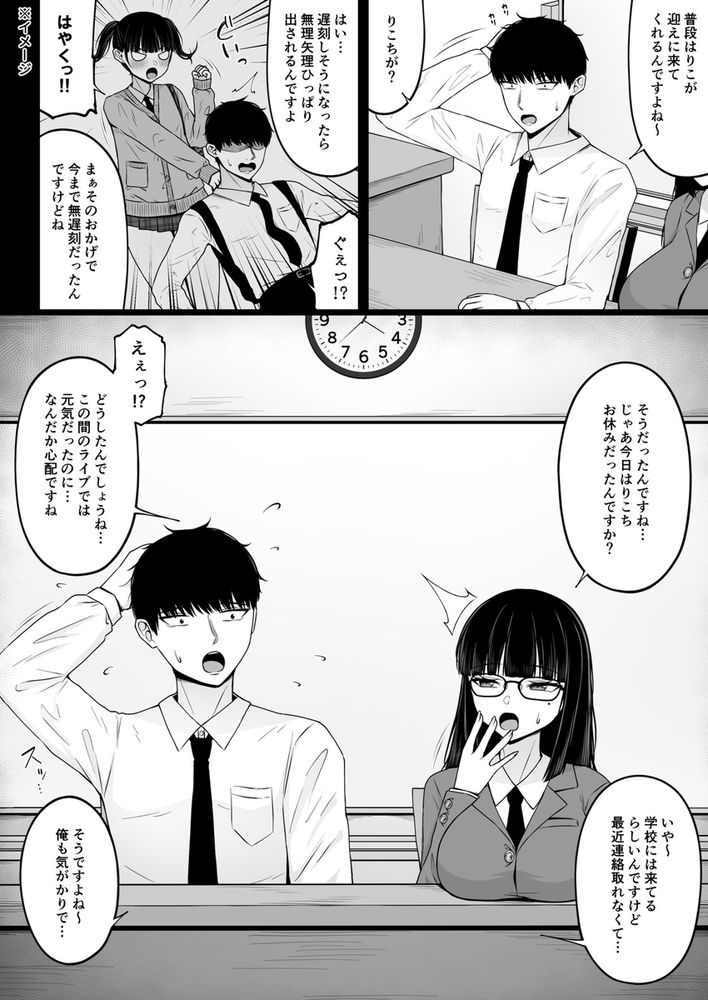 無料エロ漫画 【幼なじみエロ漫画】ツンデレで地雷系な幼なじみが素直になったら…こんなに可愛かったのかって再確認して速攻いちゃラブしたｗ【地雷系、愛マシマシ2／ちぇるちぇるぱーく】 FANZA