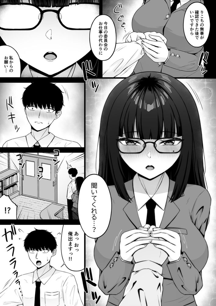 無料エロ漫画 【幼なじみエロ漫画】ツンデレで地雷系な幼なじみが素直になったら…こんなに可愛かったのかって再確認して速攻いちゃラブしたｗ【地雷系、愛マシマシ2／ちぇるちぇるぱーく】 FANZA