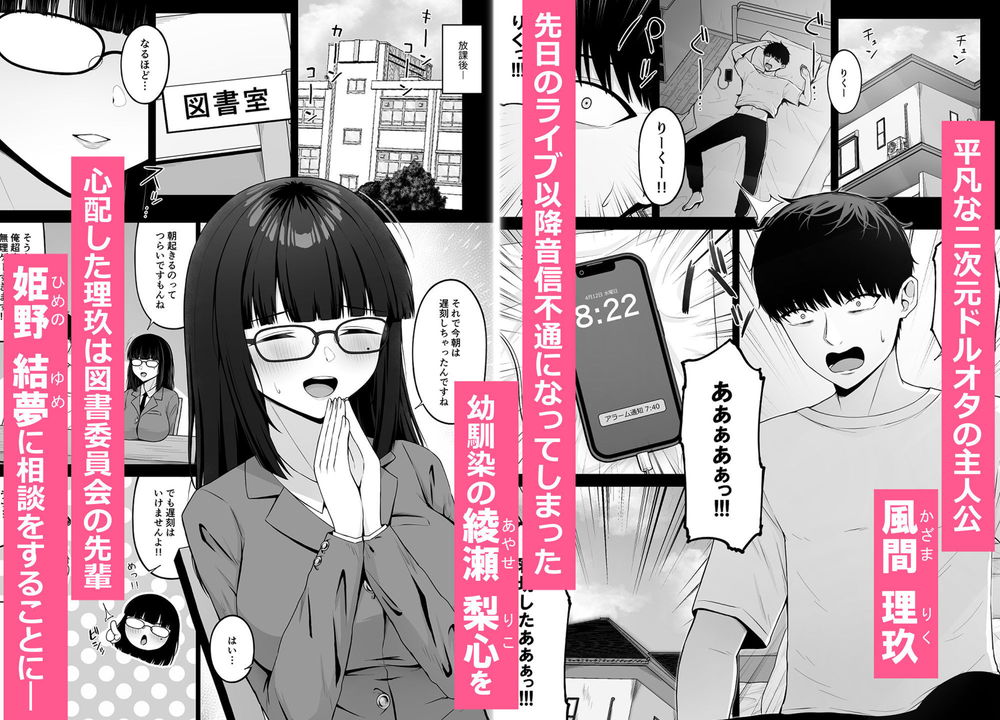 無料エロ漫画 【幼なじみエロ漫画】ツンデレで地雷系な幼なじみが素直になったら…こんなに可愛かったのかって再確認して速攻いちゃラブしたｗ【地雷系、愛マシマシ2／ちぇるちぇるぱーく】 FANZA