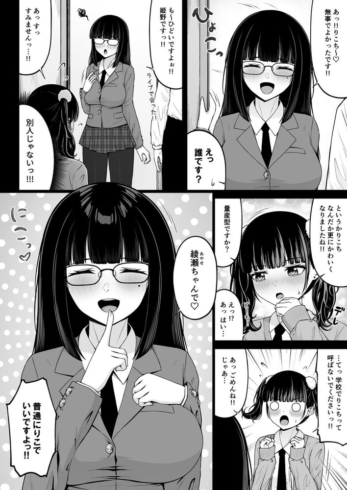無料エロ漫画 【幼なじみエロ漫画】ツンデレで地雷系な幼なじみが素直になったら…こんなに可愛かったのかって再確認して速攻いちゃラブしたｗ【地雷系、愛マシマシ2／ちぇるちぇるぱーく】 FANZA