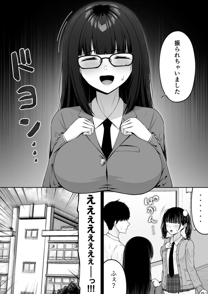 無料エロ漫画 【幼なじみエロ漫画】ツンデレで地雷系な幼なじみが素直になったら…こんなに可愛かったのかって再確認して速攻いちゃラブしたｗ【地雷系、愛マシマシ2／ちぇるちぇるぱーく】 FANZA
