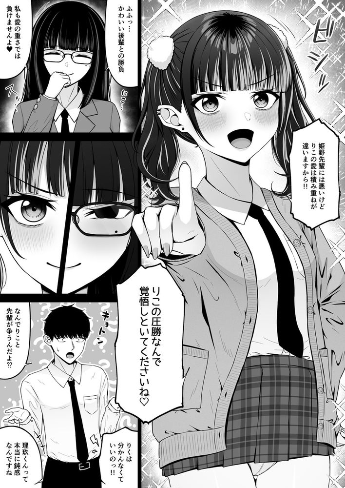 無料エロ漫画 【幼なじみエロ漫画】ツンデレで地雷系な幼なじみが素直になったら…こんなに可愛かったのかって再確認して速攻いちゃラブしたｗ【地雷系、愛マシマシ2／ちぇるちぇるぱーく】 FANZA