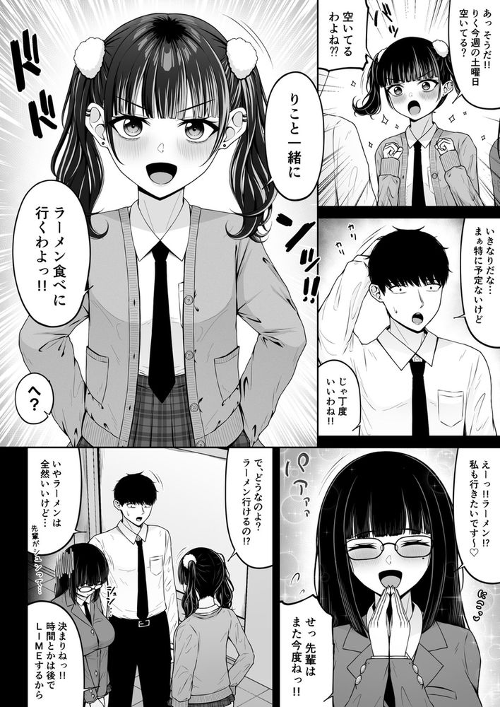 無料エロ漫画 【幼なじみエロ漫画】ツンデレで地雷系な幼なじみが素直になったら…こんなに可愛かったのかって再確認して速攻いちゃラブしたｗ【地雷系、愛マシマシ2／ちぇるちぇるぱーく】 FANZA