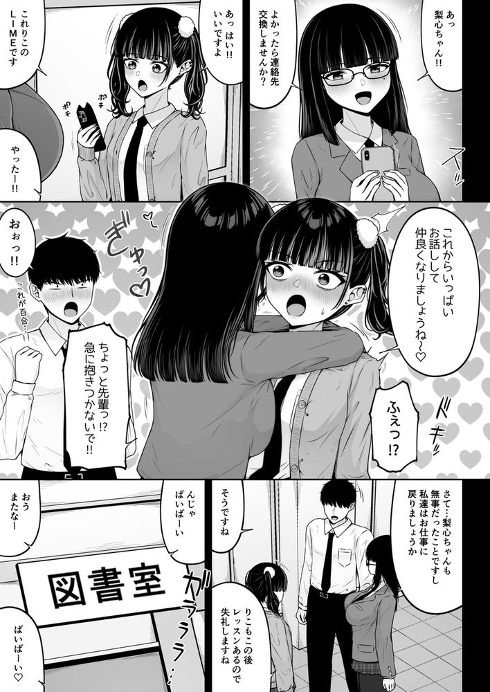 無料エロ漫画 【幼なじみエロ漫画】ツンデレで地雷系な幼なじみが素直になったら…こんなに可愛かったのかって再確認して速攻いちゃラブしたｗ【地雷系、愛マシマシ2／ちぇるちぇるぱーく】 FANZA
