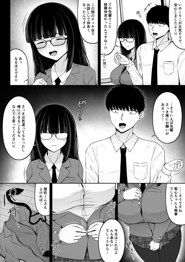 無料エロ漫画 【幼なじみエロ漫画】ツンデレで地雷系な幼なじみが素直になったら…こんなに可愛かったのかって再確認して速攻いちゃラブしたｗ【地雷系、愛マシマシ2／ちぇるちぇるぱーく】 FANZA