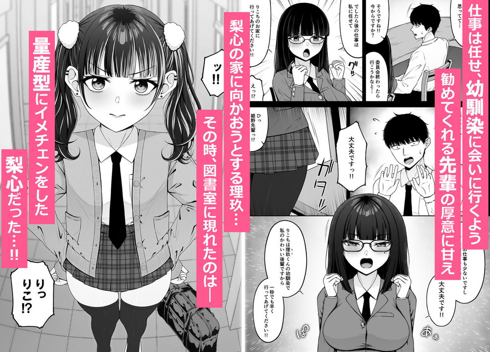 無料エロ漫画 【幼なじみエロ漫画】ツンデレで地雷系な幼なじみが素直になったら…こんなに可愛かったのかって再確認して速攻いちゃラブしたｗ【地雷系、愛マシマシ2／ちぇるちぇるぱーく】 FANZA