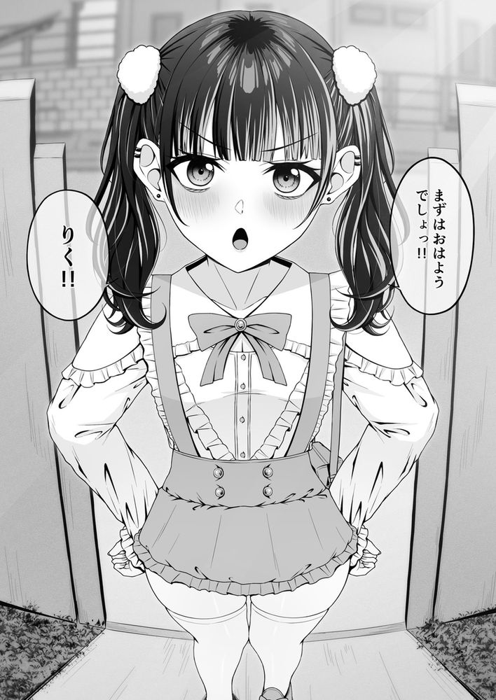 無料エロ漫画 【幼なじみエロ漫画】ツンデレで地雷系な幼なじみが素直になったら…こんなに可愛かったのかって再確認して速攻いちゃラブしたｗ【地雷系、愛マシマシ2／ちぇるちぇるぱーく】 FANZA