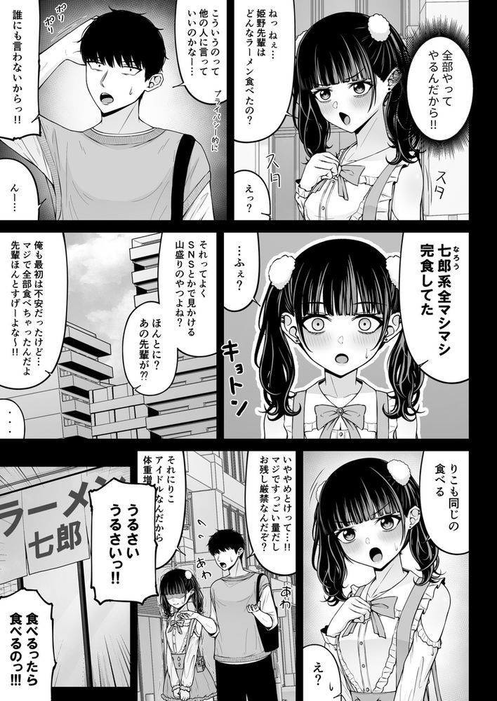 無料エロ漫画 【幼なじみエロ漫画】ツンデレで地雷系な幼なじみが素直になったら…こんなに可愛かったのかって再確認して速攻いちゃラブしたｗ【地雷系、愛マシマシ2／ちぇるちぇるぱーく】 FANZA