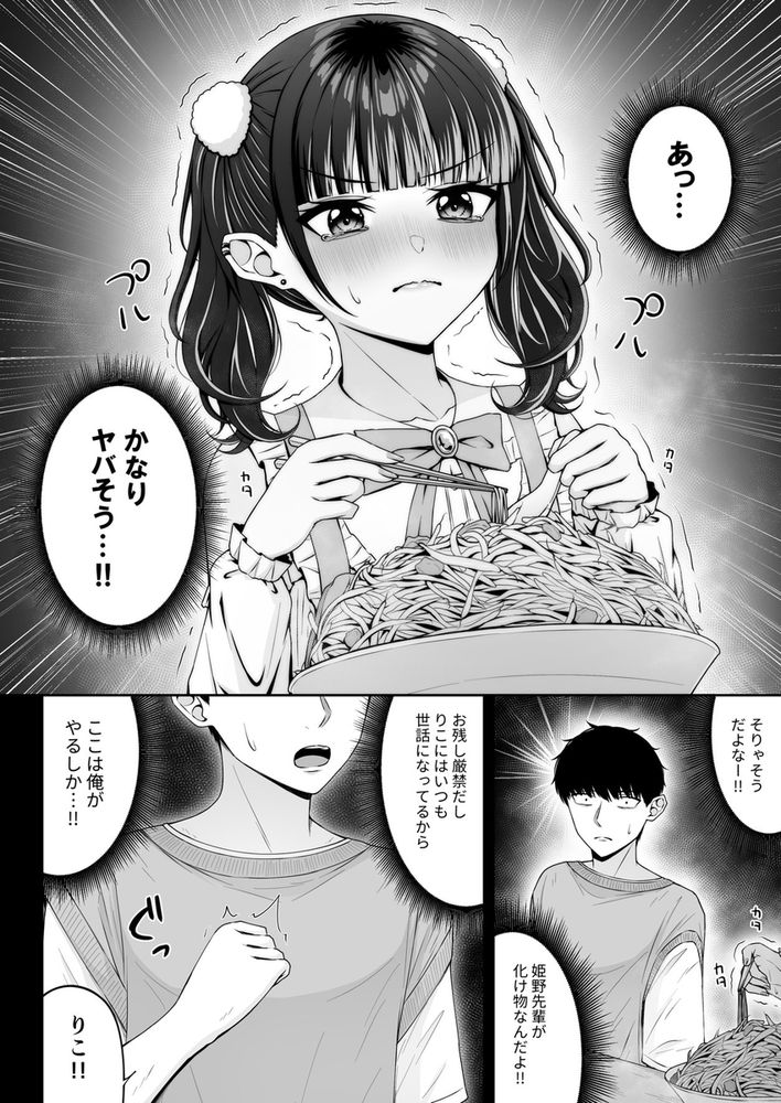 無料エロ漫画 【幼なじみエロ漫画】ツンデレで地雷系な幼なじみが素直になったら…こんなに可愛かったのかって再確認して速攻いちゃラブしたｗ【地雷系、愛マシマシ2／ちぇるちぇるぱーく】 FANZA