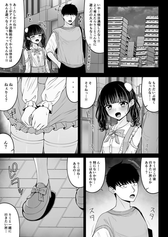 無料エロ漫画 【幼なじみエロ漫画】ツンデレで地雷系な幼なじみが素直になったら…こんなに可愛かったのかって再確認して速攻いちゃラブしたｗ【地雷系、愛マシマシ2／ちぇるちぇるぱーく】 FANZA