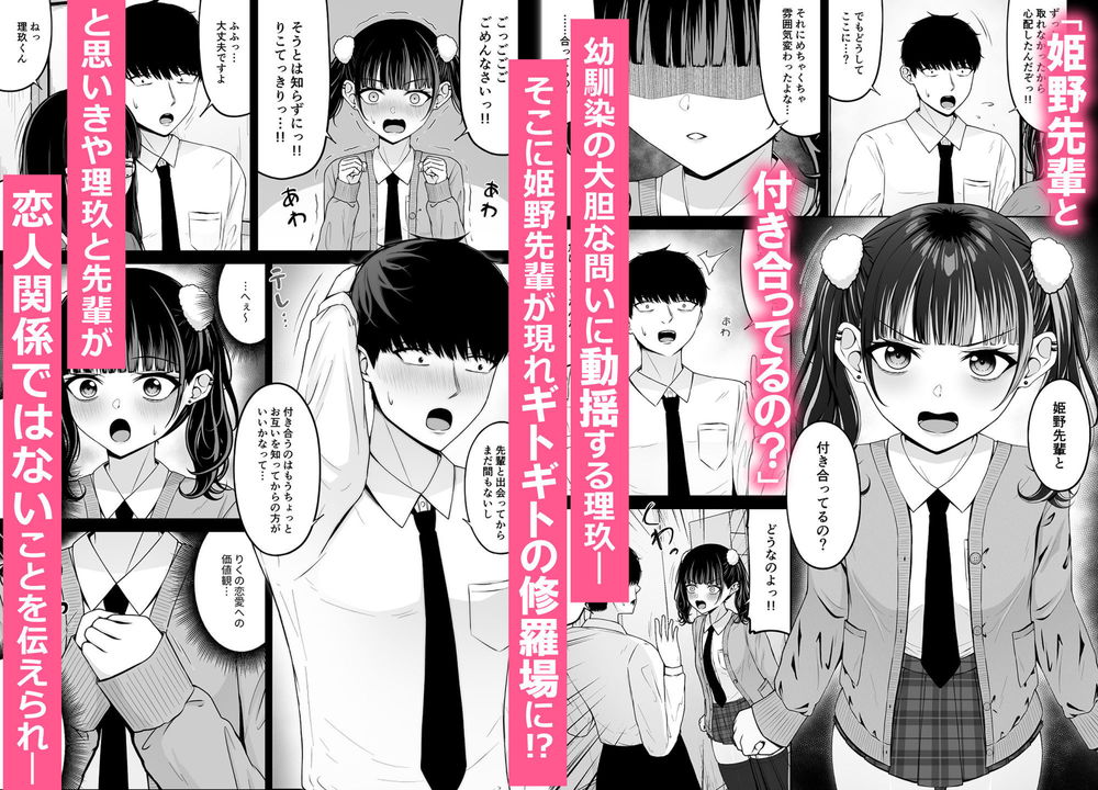 無料エロ漫画 【幼なじみエロ漫画】ツンデレで地雷系な幼なじみが素直になったら…こんなに可愛かったのかって再確認して速攻いちゃラブしたｗ【地雷系、愛マシマシ2／ちぇるちぇるぱーく】 FANZA