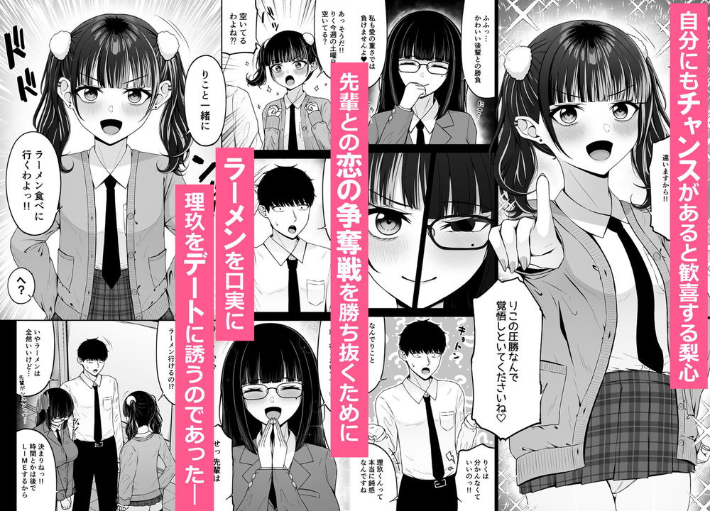 無料エロ漫画 【幼なじみエロ漫画】ツンデレで地雷系な幼なじみが素直になったら…こんなに可愛かったのかって再確認して速攻いちゃラブしたｗ【地雷系、愛マシマシ2／ちぇるちぇるぱーく】 FANZA