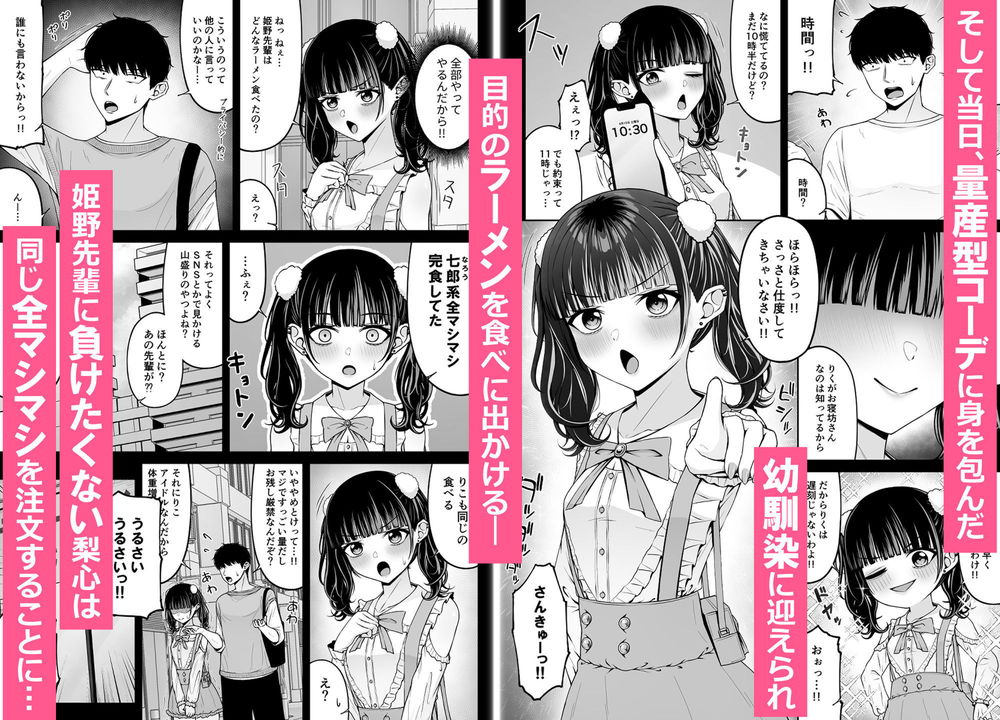 無料エロ漫画 【幼なじみエロ漫画】ツンデレで地雷系な幼なじみが素直になったら…こんなに可愛かったのかって再確認して速攻いちゃラブしたｗ【地雷系、愛マシマシ2／ちぇるちぇるぱーく】 FANZA