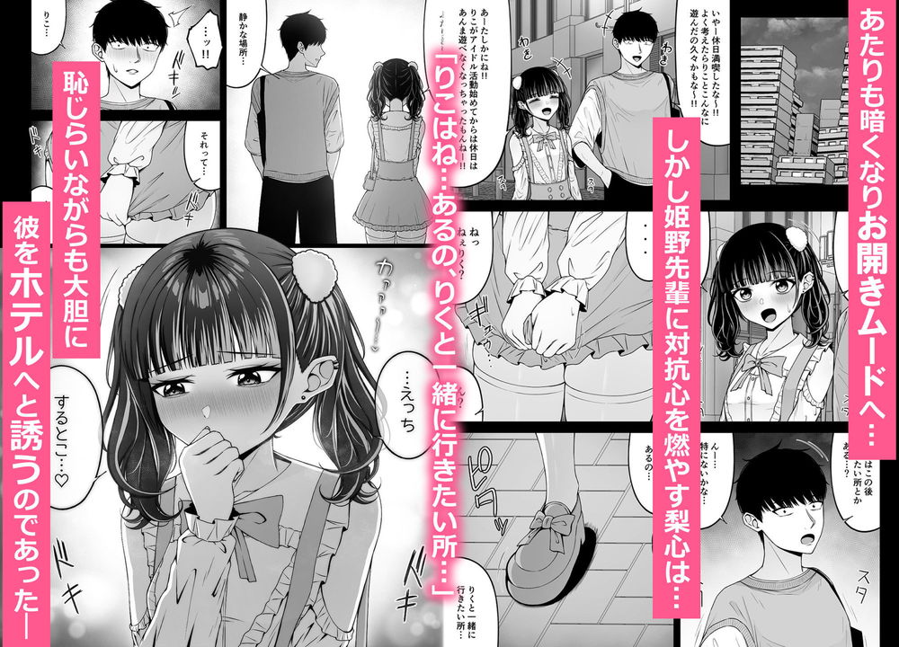 無料エロ漫画 【幼なじみエロ漫画】ツンデレで地雷系な幼なじみが素直になったら…こんなに可愛かったのかって再確認して速攻いちゃラブしたｗ【地雷系、愛マシマシ2／ちぇるちぇるぱーく】 FANZA