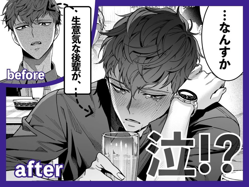 無料エロ漫画 【女性向けエロ漫画】失恋した後輩を慰めていたら絶倫甘えん坊になりまして？？【生意気で無愛想な後輩・恩田が絶倫甘えん坊になりまして？？？／THE猥談】 FANZA