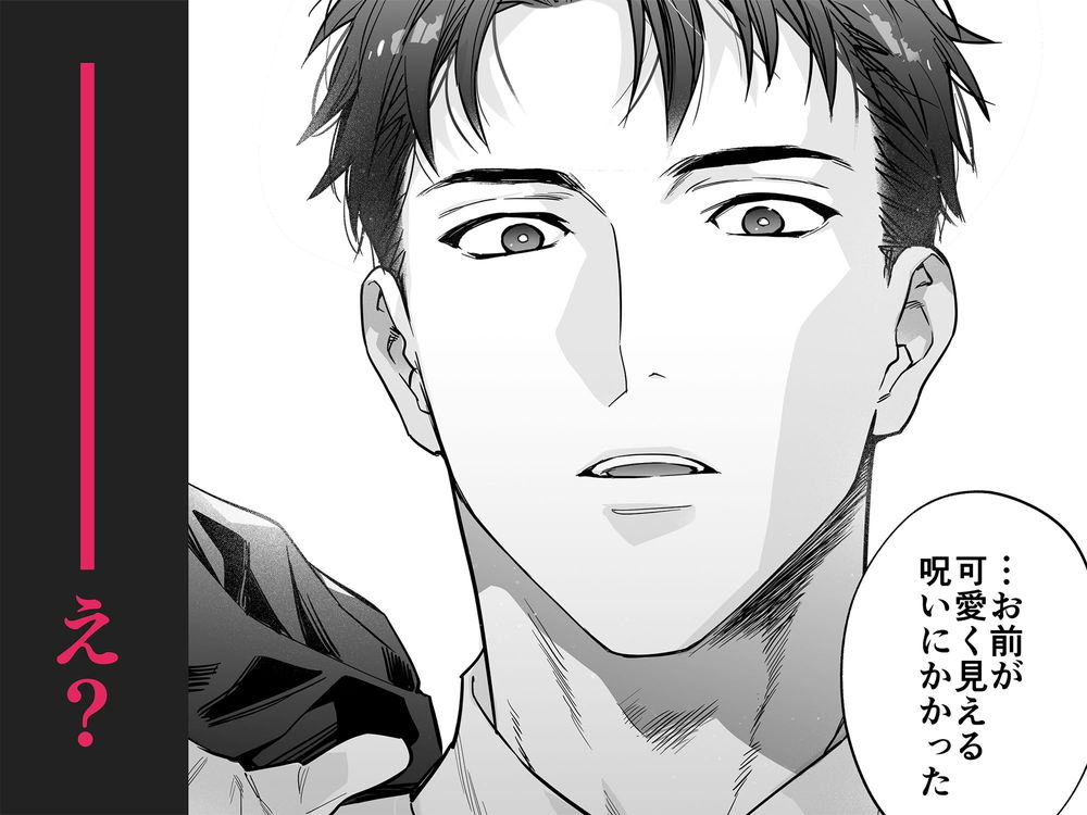 無料エロ漫画 【女性向けエロ漫画】巨根絶倫のドS上司と社内で溺愛絶倫セックス！？連続絶頂でトロトロにとかされながら告白されてｗ【態度も身体も全部デカい瀬川さんのガチ恋対象になりました／THE猥談】 FANZA