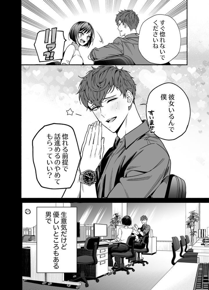 無料エロ漫画 【女性向けエロ漫画】失恋した後輩を慰めていたら絶倫甘えん坊になりまして？？【生意気で無愛想な後輩・恩田が絶倫甘えん坊になりまして？？？／THE猥談】 FANZA