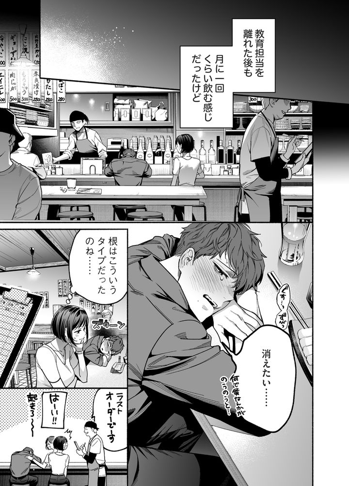 無料エロ漫画 【女性向けエロ漫画】失恋した後輩を慰めていたら絶倫甘えん坊になりまして？？【生意気で無愛想な後輩・恩田が絶倫甘えん坊になりまして？？？／THE猥談】 FANZA
