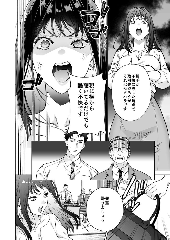 無料エロ漫画 【女性向けエロ漫画】巨根絶倫のドS上司と社内で溺愛絶倫セックス！？連続絶頂でトロトロにとかされながら告白されてｗ【態度も身体も全部デカい瀬川さんのガチ恋対象になりました／THE猥談】 FANZA