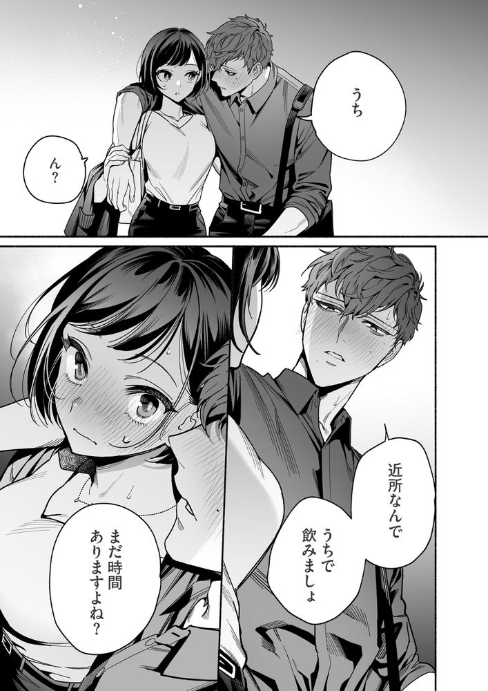 無料エロ漫画 【女性向けエロ漫画】失恋した後輩を慰めていたら絶倫甘えん坊になりまして？？【生意気で無愛想な後輩・恩田が絶倫甘えん坊になりまして？？？／THE猥談】 FANZA