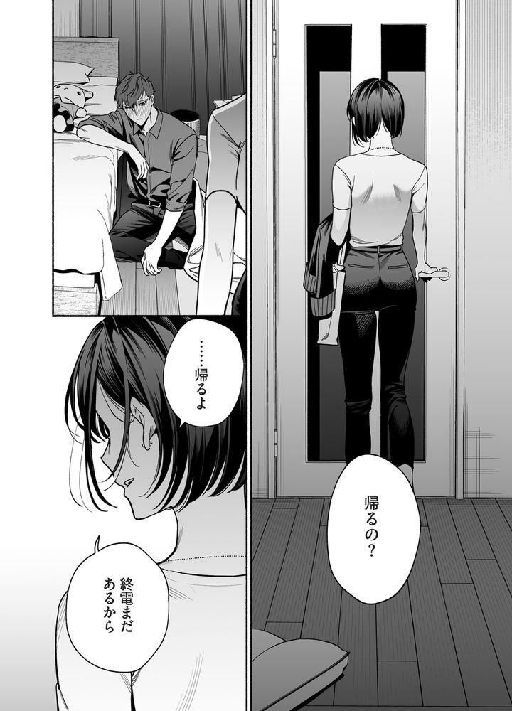 無料エロ漫画 【女性向けエロ漫画】失恋した後輩を慰めていたら絶倫甘えん坊になりまして？？【生意気で無愛想な後輩・恩田が絶倫甘えん坊になりまして？？？／THE猥談】 FANZA