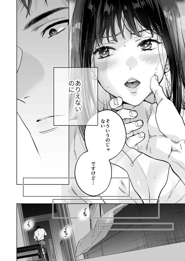 無料エロ漫画 【女性向けエロ漫画】巨根絶倫のドS上司と社内で溺愛絶倫セックス！？連続絶頂でトロトロにとかされながら告白されてｗ【態度も身体も全部デカい瀬川さんのガチ恋対象になりました／THE猥談】 FANZA