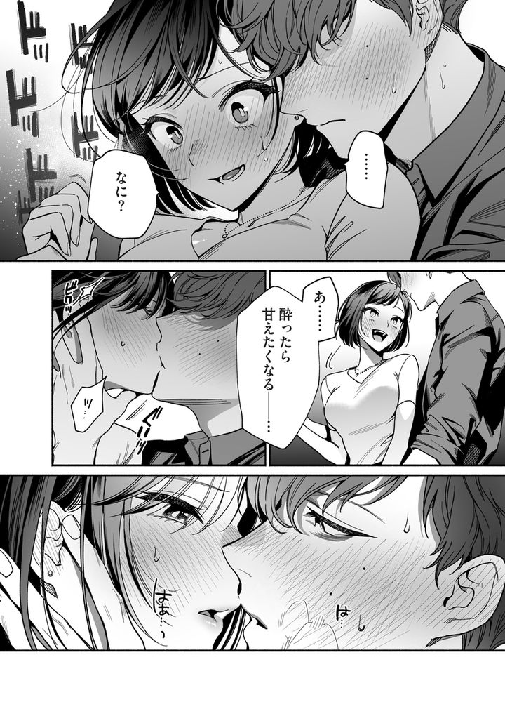 無料エロ漫画 【女性向けエロ漫画】失恋した後輩を慰めていたら絶倫甘えん坊になりまして？？【生意気で無愛想な後輩・恩田が絶倫甘えん坊になりまして？？？／THE猥談】 FANZA