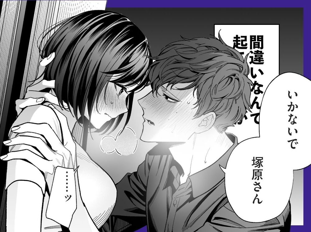 無料エロ漫画 【女性向けエロ漫画】失恋した後輩を慰めていたら絶倫甘えん坊になりまして？？【生意気で無愛想な後輩・恩田が絶倫甘えん坊になりまして？？？／THE猥談】 FANZA