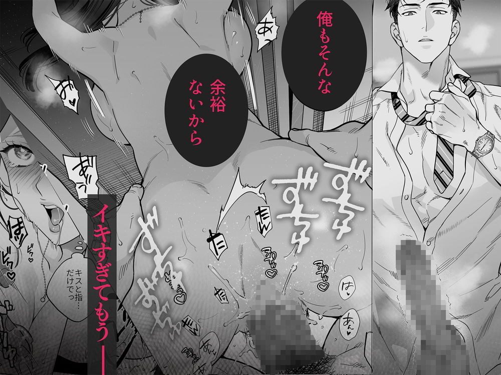 無料エロ漫画 【女性向けエロ漫画】巨根絶倫のドS上司と社内で溺愛絶倫セックス！？連続絶頂でトロトロにとかされながら告白されてｗ【態度も身体も全部デカい瀬川さんのガチ恋対象になりました／THE猥談】 FANZA