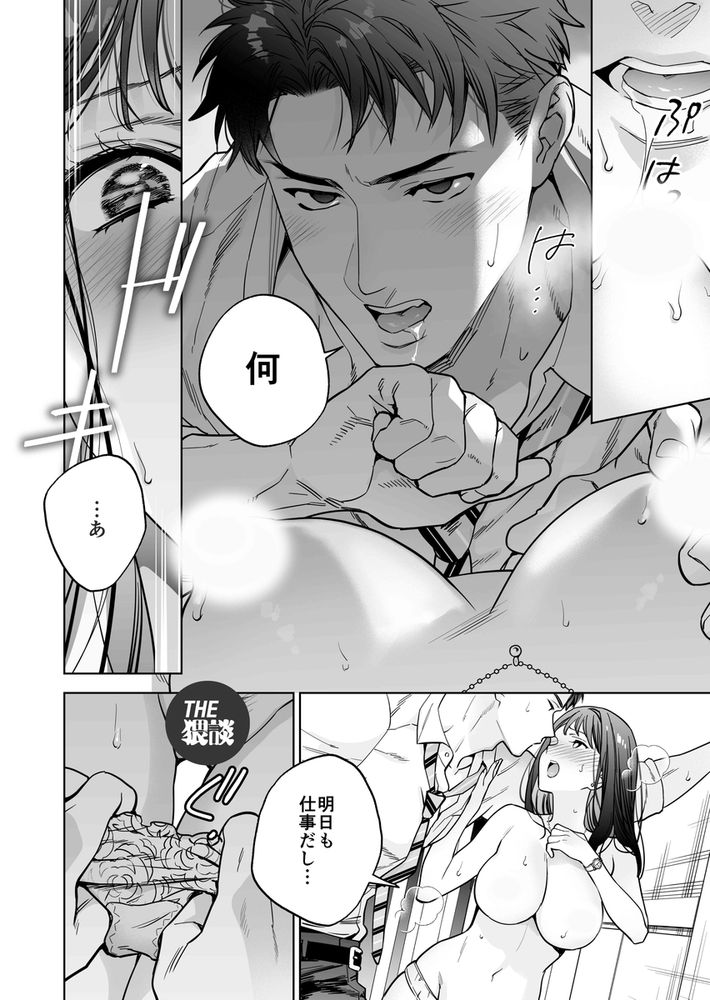 無料エロ漫画 【女性向けエロ漫画】巨根絶倫のドS上司と社内で溺愛絶倫セックス！？連続絶頂でトロトロにとかされながら告白されてｗ【態度も身体も全部デカい瀬川さんのガチ恋対象になりました／THE猥談】 FANZA