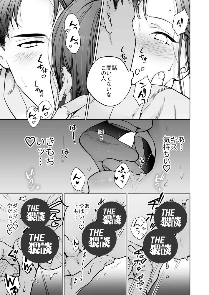 無料エロ漫画 【女性向けエロ漫画】巨根絶倫のドS上司と社内で溺愛絶倫セックス！？連続絶頂でトロトロにとかされながら告白されてｗ【態度も身体も全部デカい瀬川さんのガチ恋対象になりました／THE猥談】 FANZA
